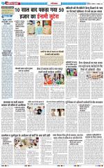 The Navodaya Times Ghaziabad 
