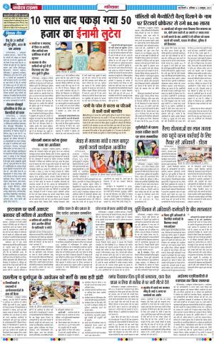 The Navodaya Times Ghaziabad﻿