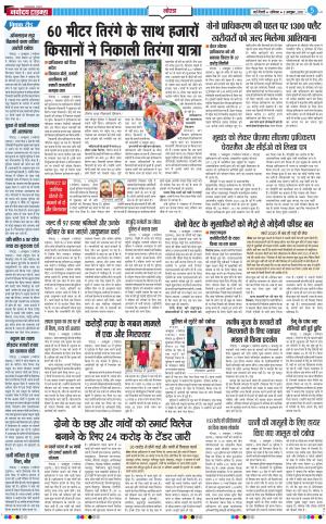 The Navodaya Times Noida