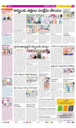 West Godavari Constituencies