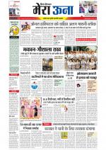 Divya Himachal Dharamsala +Mera Una +Aastha