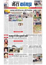 Divya Himachal Dharamsala+ Mera Kangra +Aastha