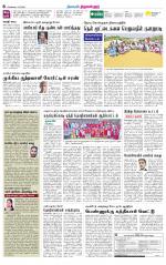 Tiruvellore-Chennai Supplement