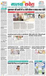 Firozpur / Fazilka Savera