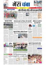 Divya Himachal Dharamsala+Mera Chamba+Aastha