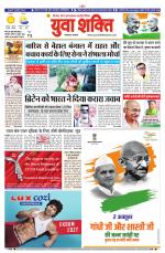 युवाशक्ति