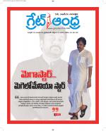 Great Andhra Epaper