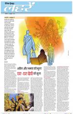 Dainik Tribune (Lehrein)