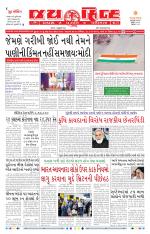 jaihind daily