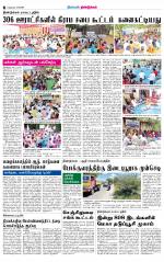 Dindigul-Madurai Supplement