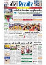 Divya Himachal Shimla+Mera Sirmour +Aastha 