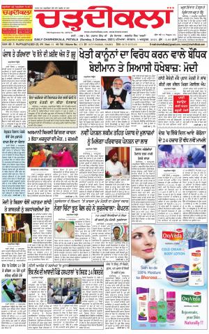 charhdikala punjab 3-10-2021