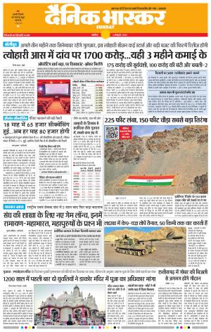 अकोला मेल