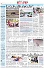 Punjabi Tribune (Ludhiana)