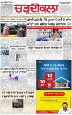 Charhdikala (Delhi Edition)