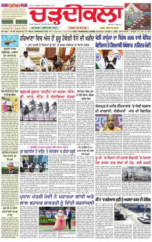 charhdikala haryana 3-10-2021