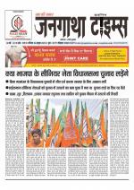 EVENING JANGATHA TIMES