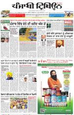 Punjabi Tribune