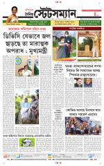 Dainik-Statesman