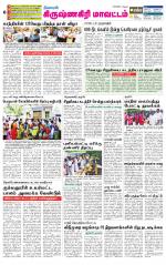 Krishnagiri-Salem Supplement