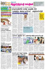 Chitoor-Vellore Supplement