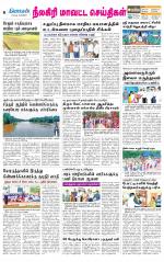 Nilgiri-Coimbatore Supplement