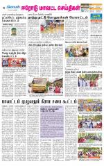 Erode-Coimbatore Supplement