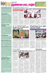 Tiruvannamalai-Vellore Supplement