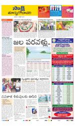 East Godavari District