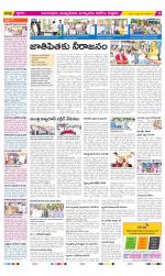 East Godavari Divisions