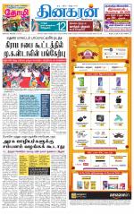 Tirunelveli Main