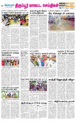 Tirupur-Coimbatore Supplement