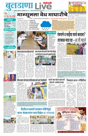 buldhana live 
