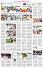 Nellai District-Tirunelveli Supplement