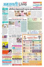 Amravati Live