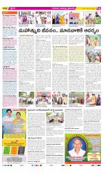 Krishna Constituencies