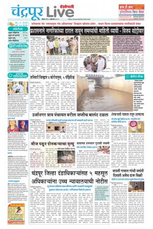 chandrapur live
