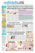 Gadchiroli Live