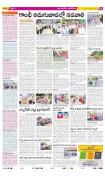 Vijayawada City Constituencies