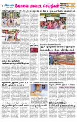 Pollachi-Coimbatore Supplement