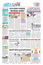 Nanded Live