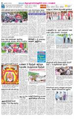 Villupuram Supplement