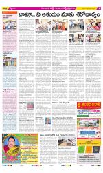 Guntur Amaravathi Constituencies