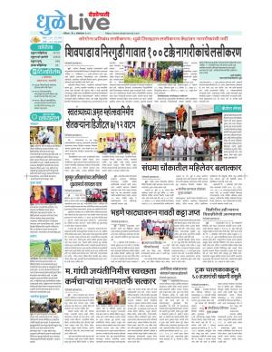 dhule live