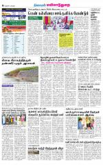 Nagai-Trichy Supplement