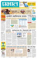 पुणे शहर आवृत्ती