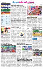 Thanjavur-Trichy Supplement