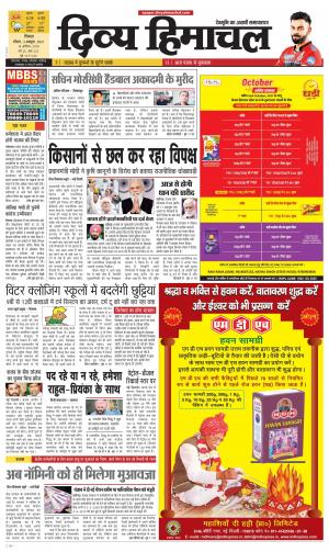 Divya Himachal shamla