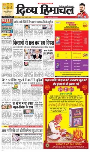 Divya Himachal chadigarh