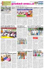 Namakkal-Salem Supplement